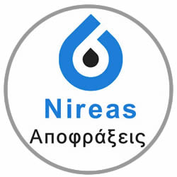 ΑΠΟΦΡΑΞΕΙΣ
