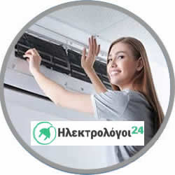 ΕΠΙΣΚΕΥΕΣ ΚΛΙΜΑΤΙΣΤΙΚΩΝ